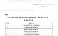 thumb_240_150_20241220104058462